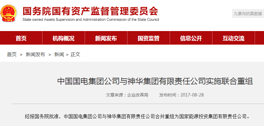 昌樂盛世熱電