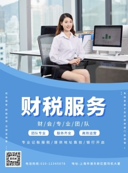 財務咨詢 企業穩健發展的關鍵支柱