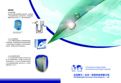 環保產品手冊PSD素材 psd素材下載